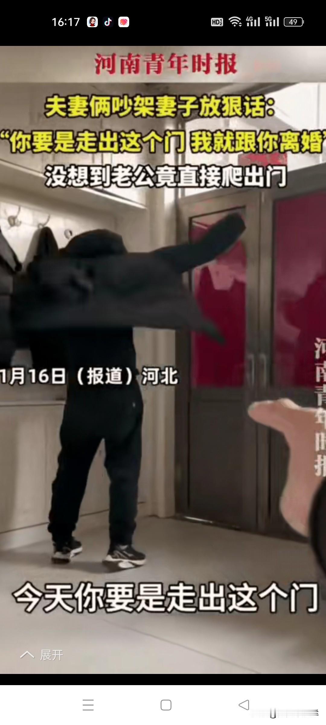 “情商太高了！”河北，一对夫妻刚吵完架，妻子正在气头上，不料丈夫不仅不哄，反而穿