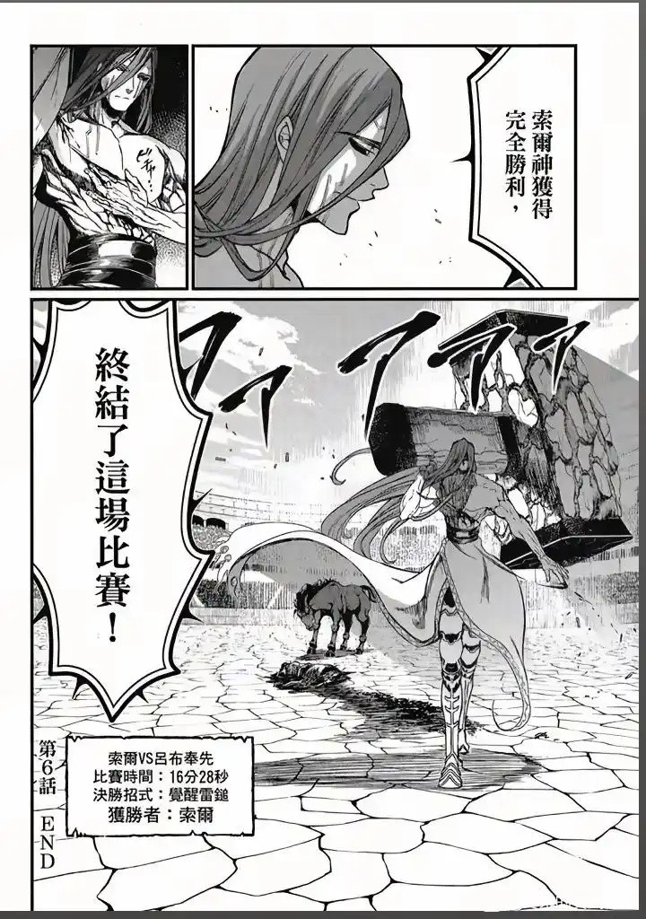 前九战胜负​​​