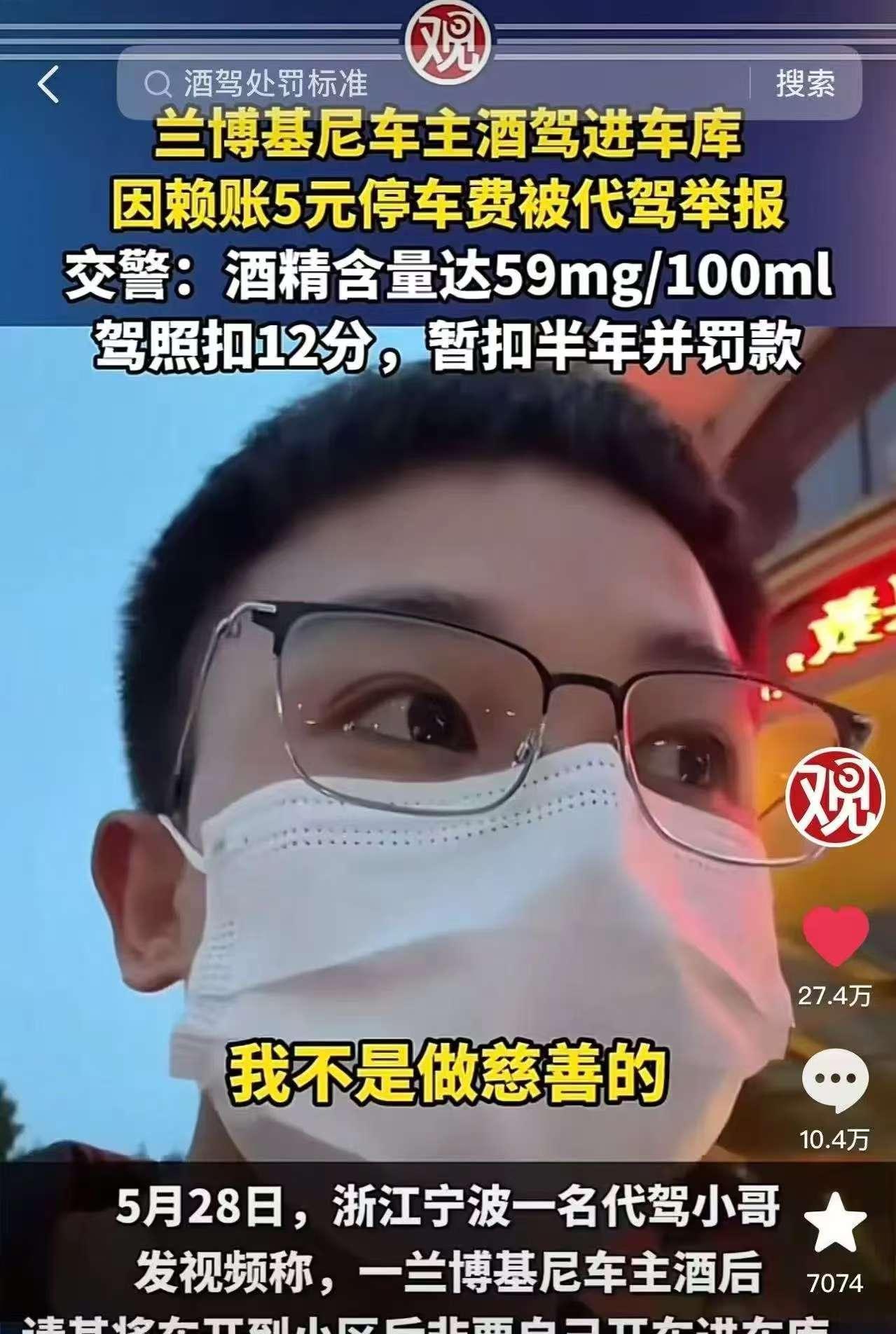 是非不分！5月27日，浙江宁波，兰博基尼车主因不愿支付代驾小哥垫付的5元停车费，