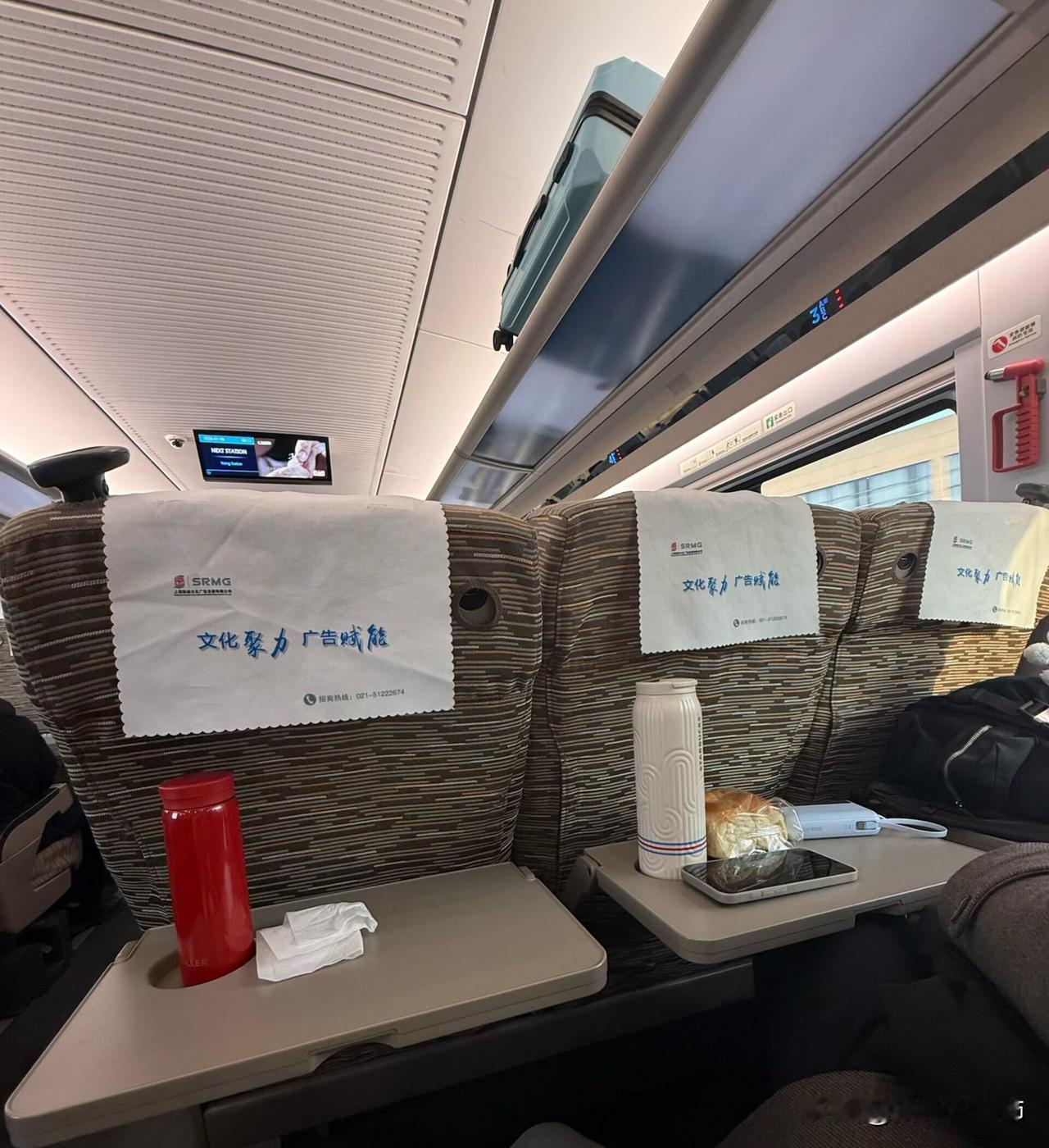 坐了个三连位，旁边应该是一个领导带着个刚参加工作的小姑娘出差，本来一大早赶火车，