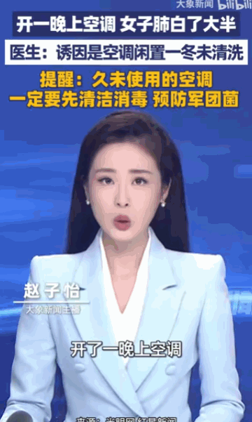 “飞来横祸。”浙江杭州，一位78岁的老阿姨就因为一个“不干净”的玩意儿，差点把命