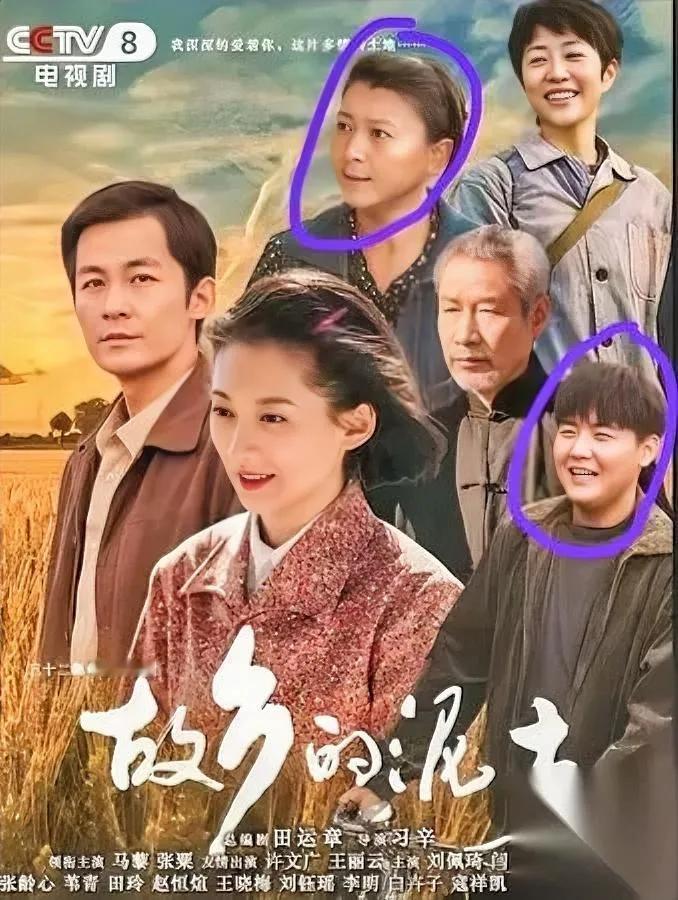 央八这回真是踩了大雷——刚热播的《故乡的泥土》，突然因为闫学晶“翻车”要凉？