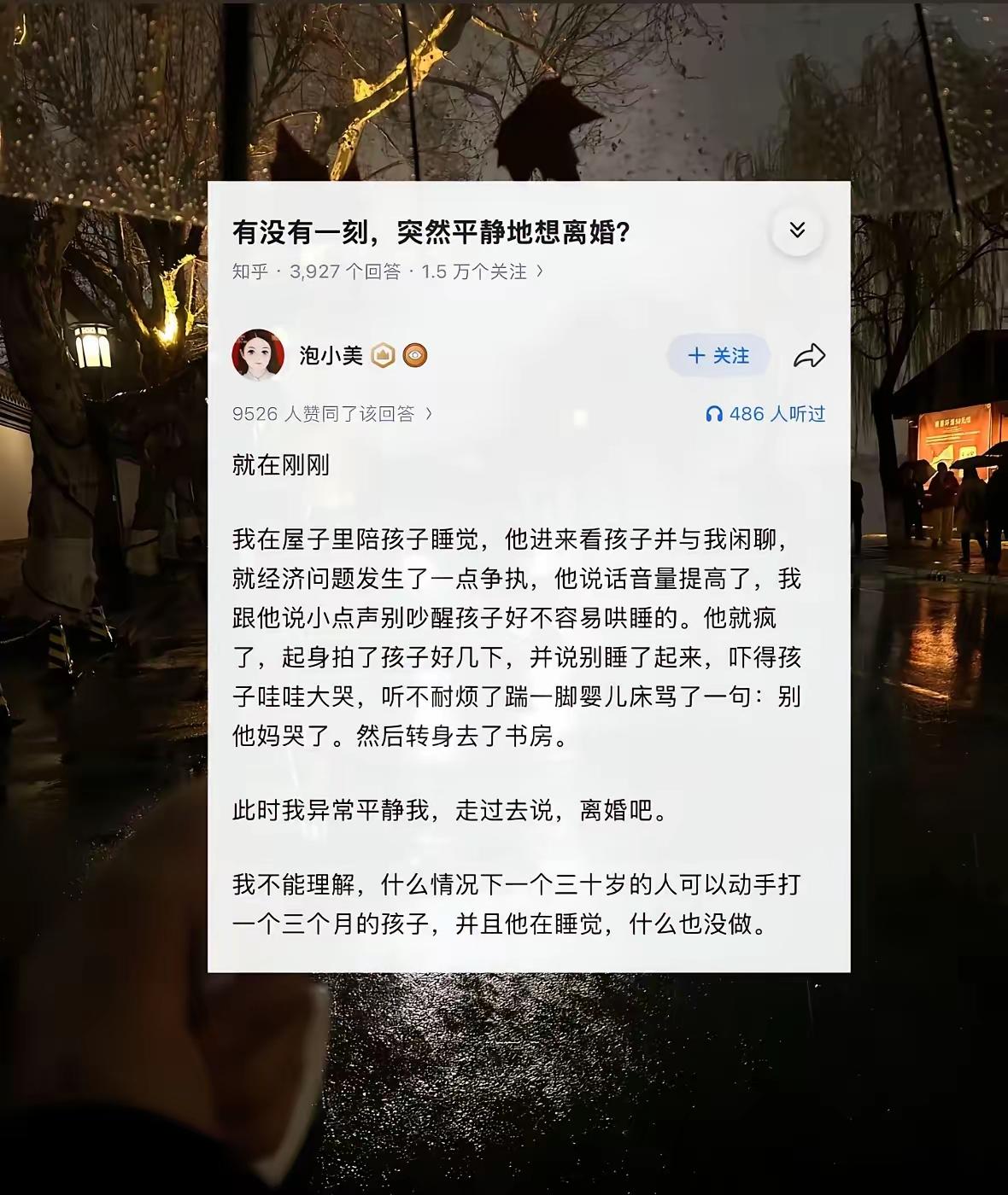 他是想打你……😓