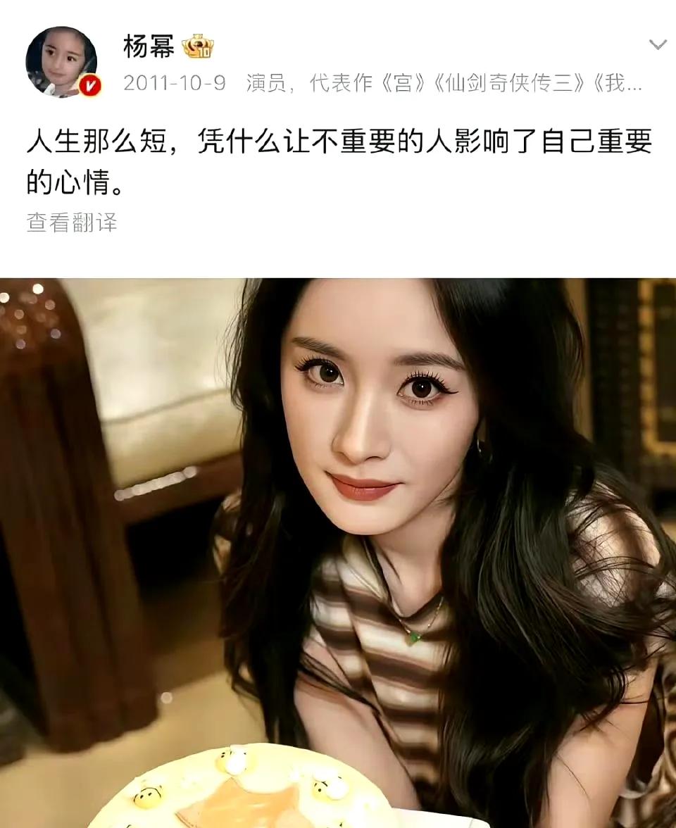 杨幂的思想领先现在的人十年太适合内耗的人。怪不得她能在娱乐圈火这么多年，心态无
