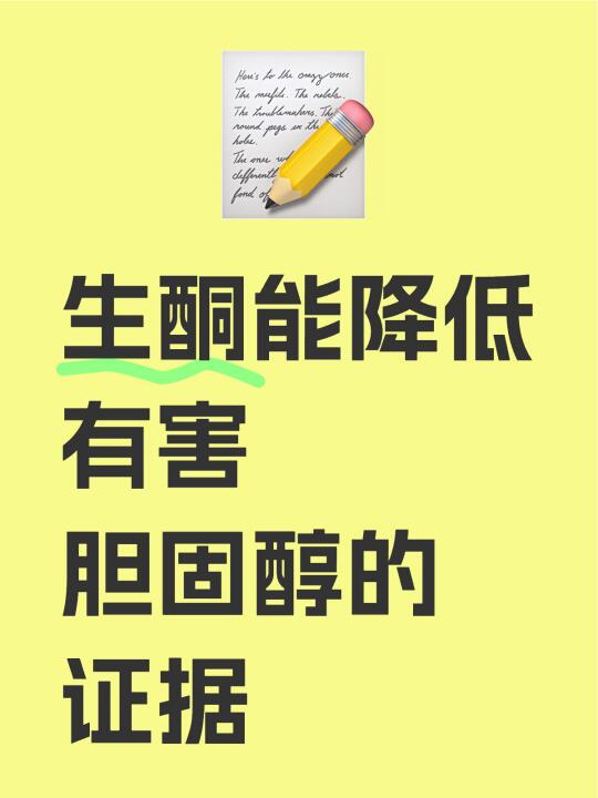 生酮能有效降低有害部分的胆固醇，优化血管