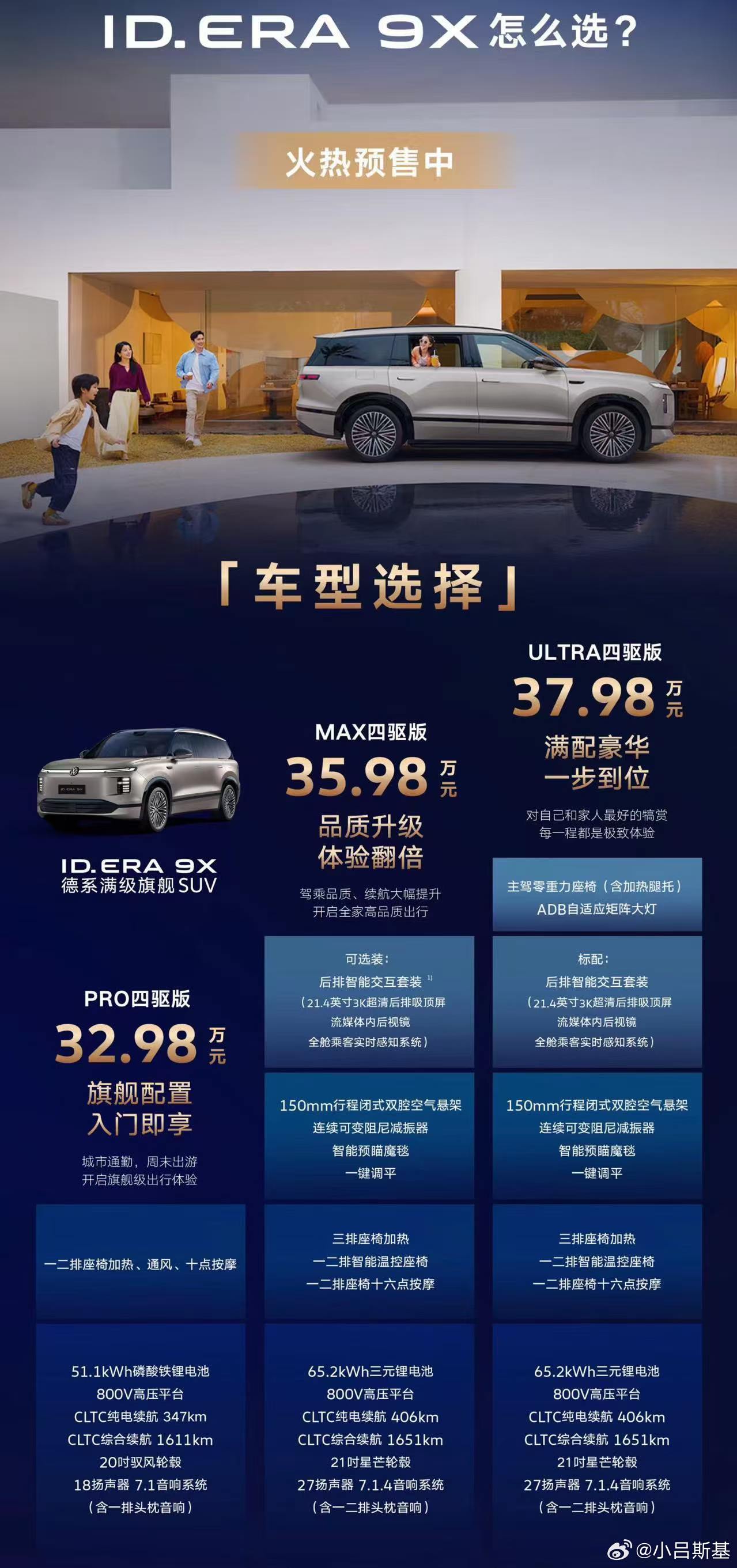 大众9X这个价格真香，毕竟我们刚在高原开了几天EA211，增程严父