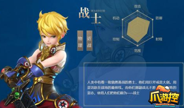 龙之谷2手游战士转什么职业好-战士转职方向推荐