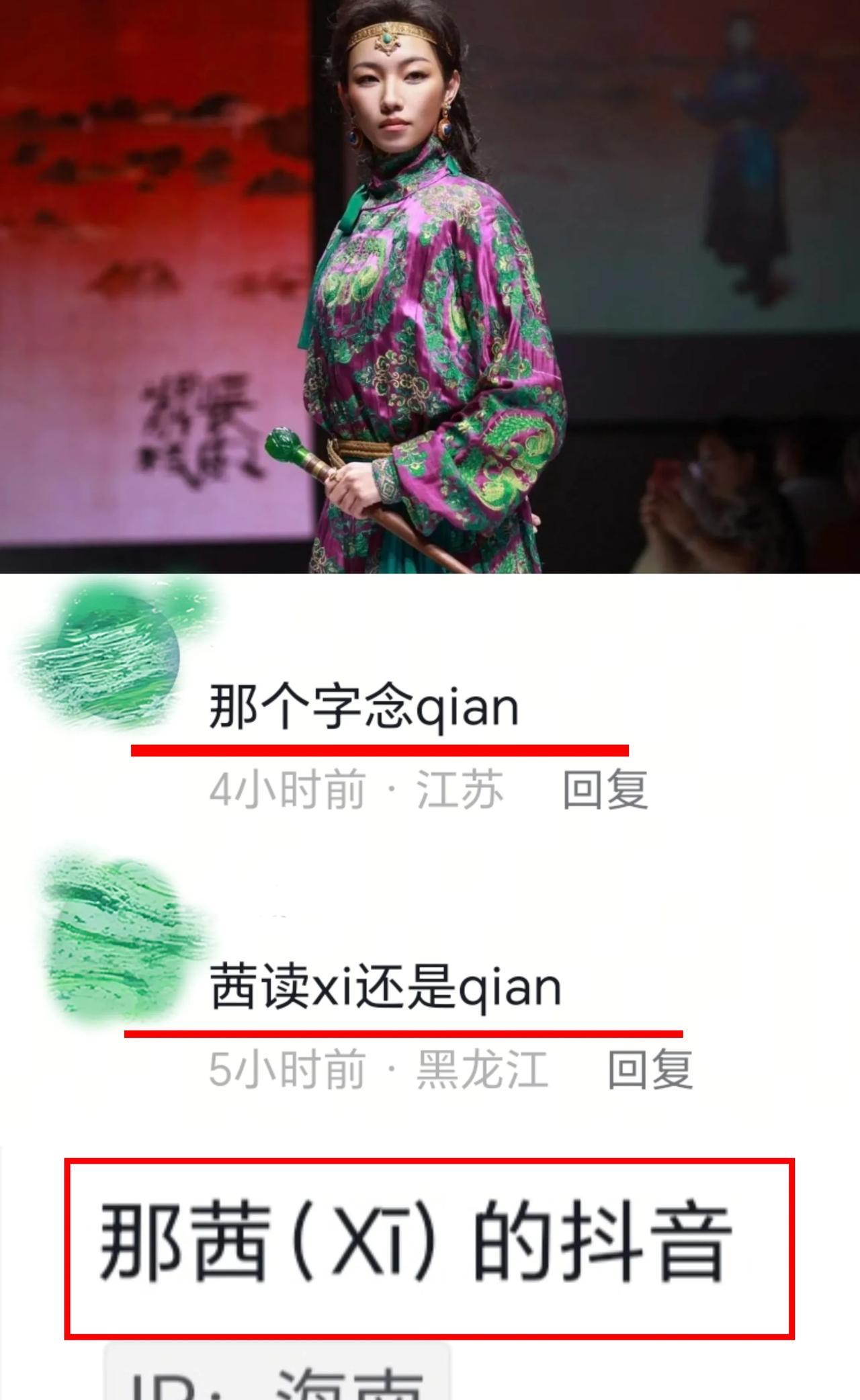 那尔那茜估计都被气笑了！她怎么都没有想到她的剧播完了，事情闹这么久了，可是还