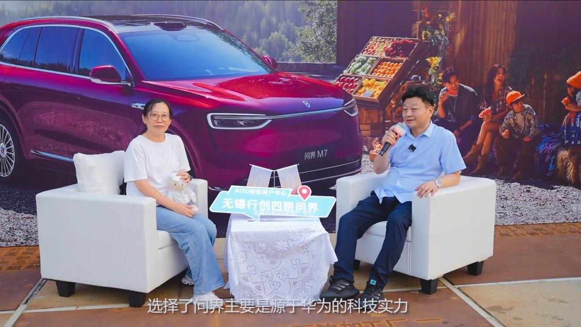 从代步工具到移动客厅，全新问界M7让“家”延伸在路上越来越多的消费者买车时不再