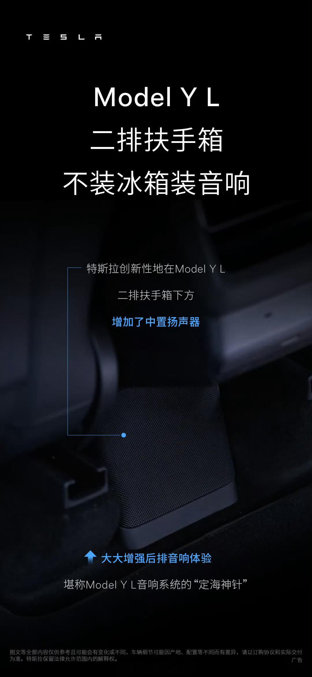 特斯拉：不装冰箱装音响；理想：我全都要[doge]这下是对特斯拉贴脸开大了。冰箱