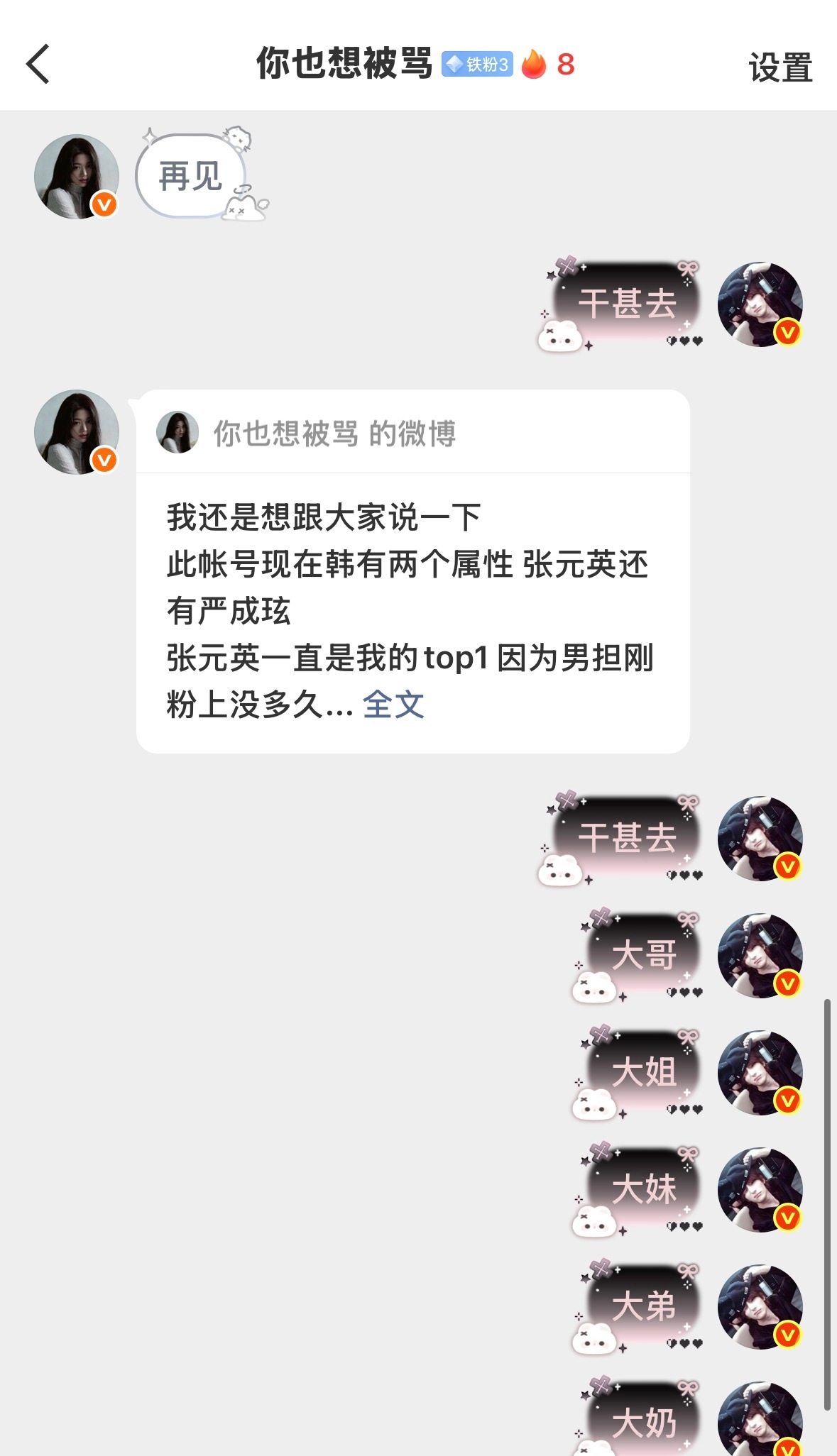 她转身就走了