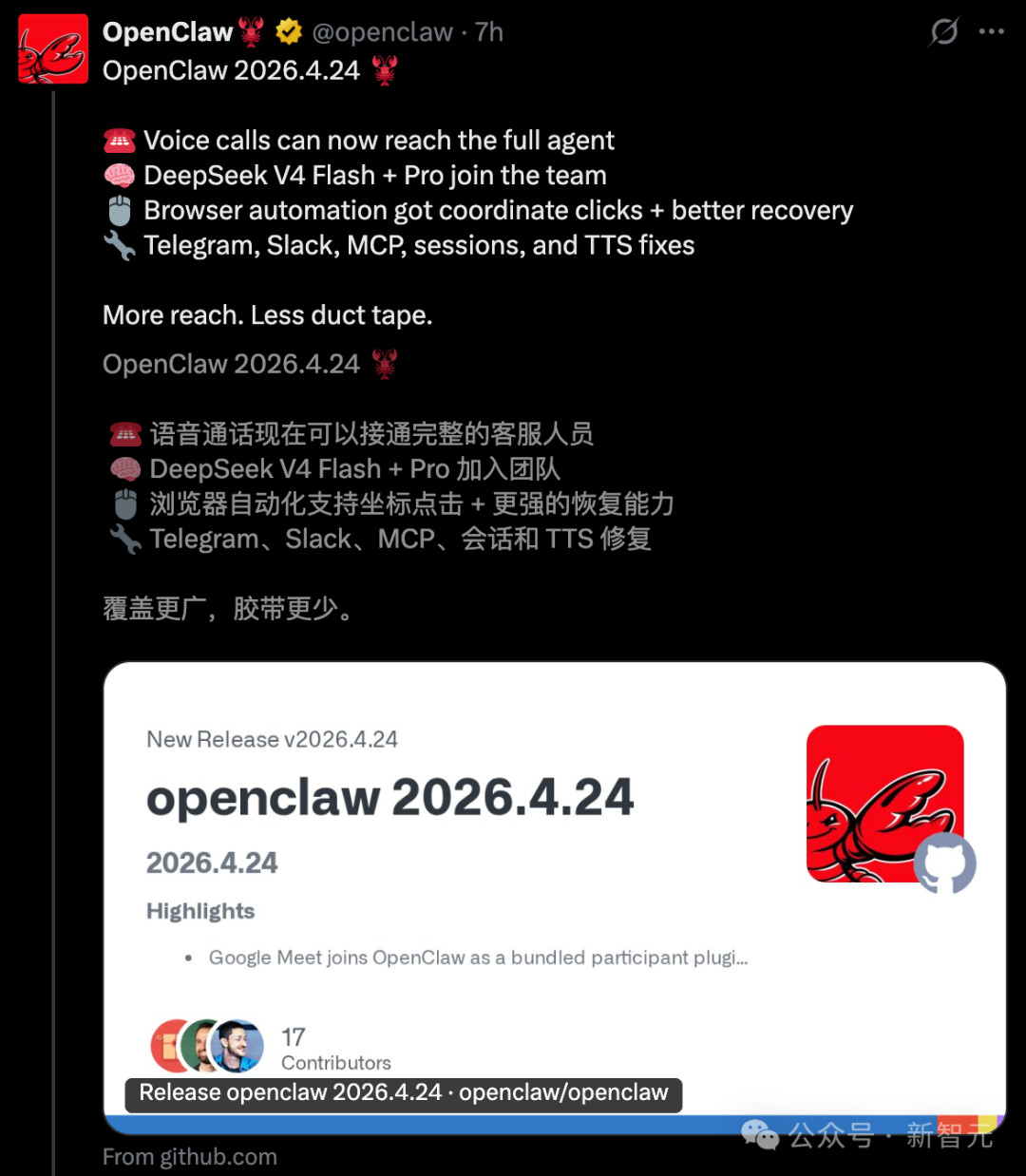 OpenClaw拿DeepSeekV4-flash当默认大模型了，Agent能