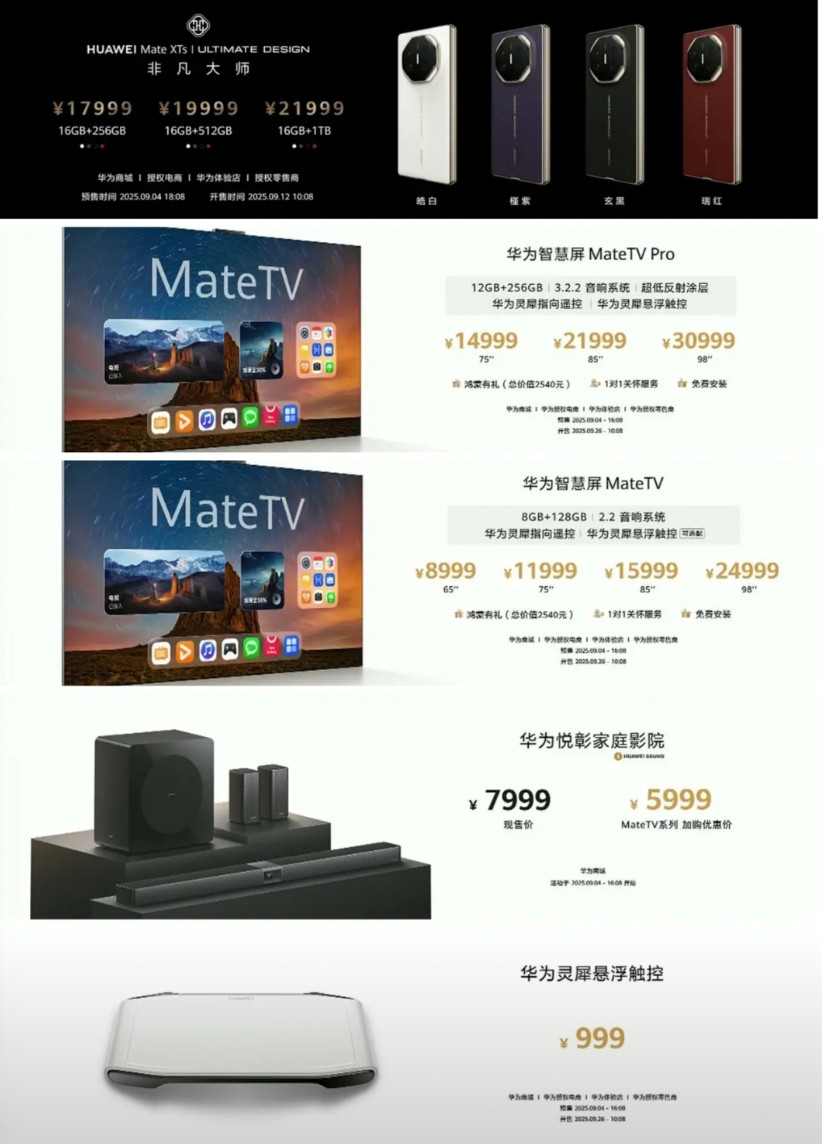 发布会结束，华为明确几个信号，芯片可以放开说了。华为MateXTs上市价格