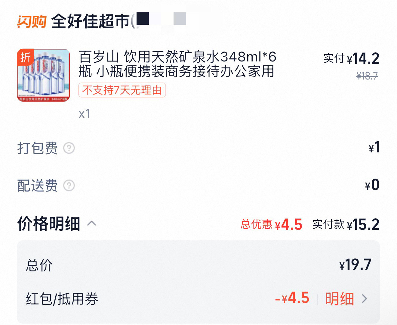 我今天午饭，华莱士汉堡➕百岁山！不只今天，至少连点一周哦！吃汉堡当然选华莱士。家