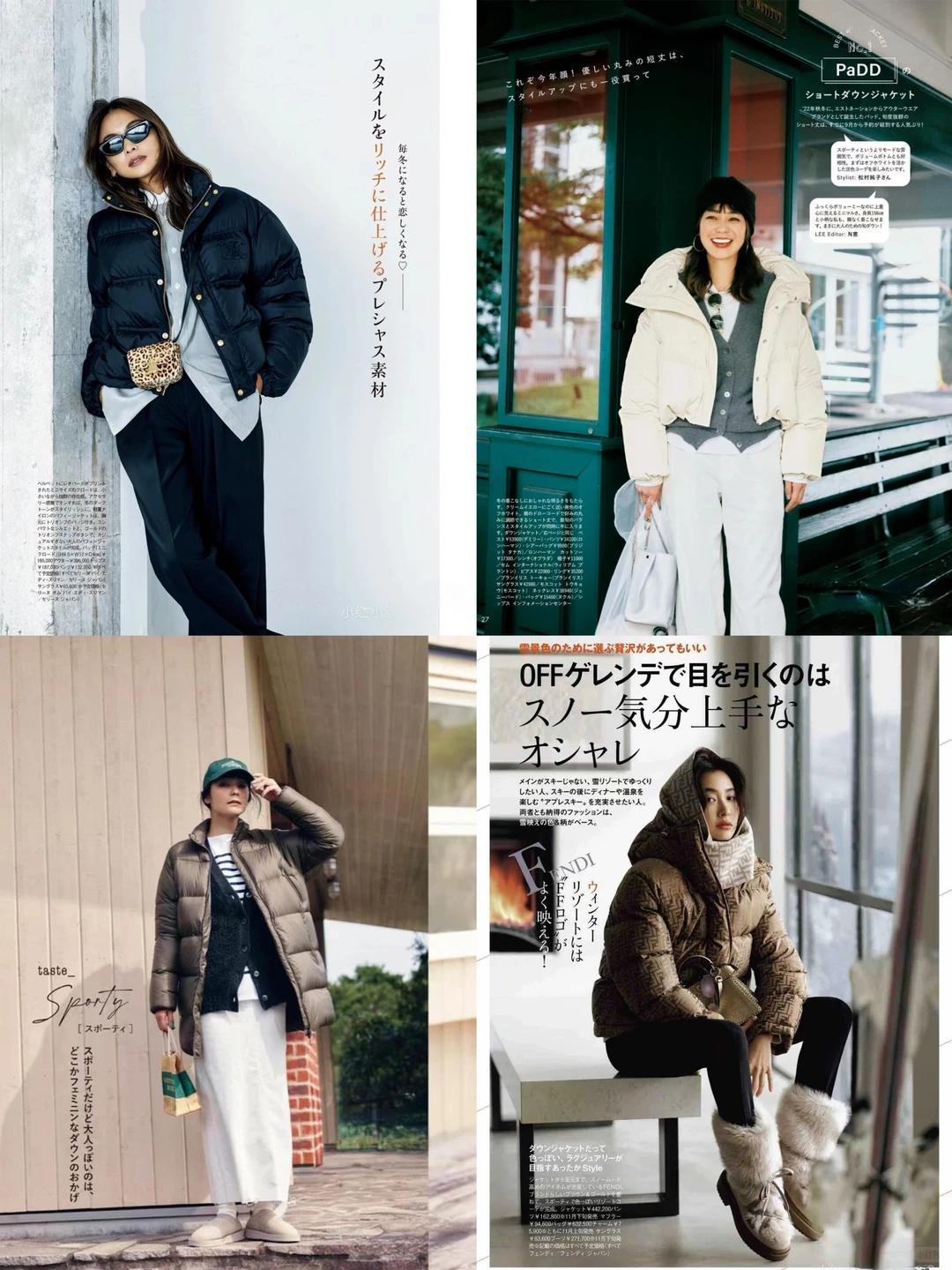 那些让人一眼惊艳的日系羽绒服穿搭，很难让人不动心~相信很多人对日杂穿搭并不陌