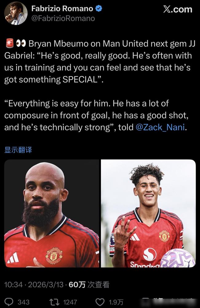 曼联出了个15岁怪兽，却被英超规则锁死。一线队队友姆贝莫盯着他：这小子是特别