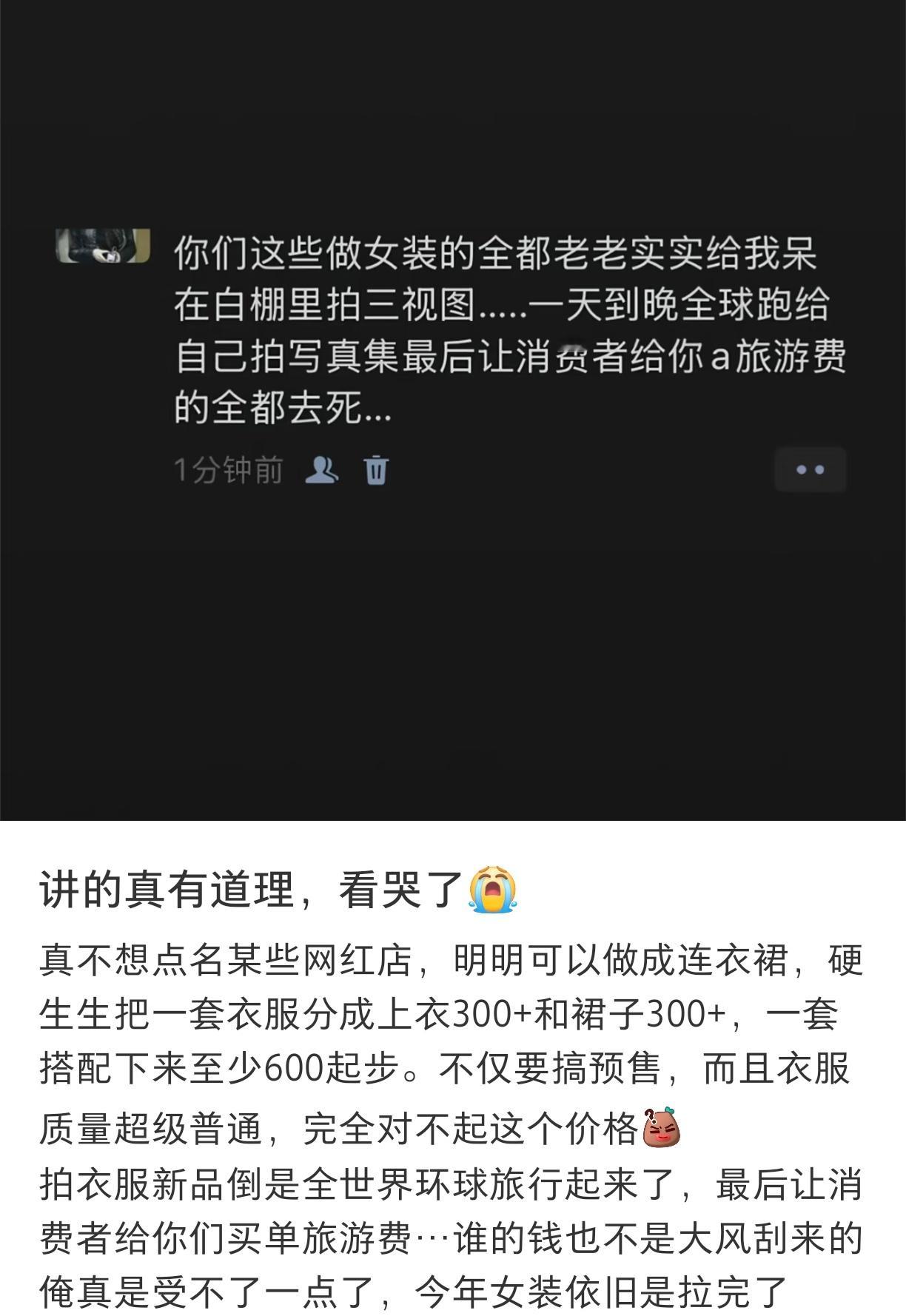 女装能不能给我老实点
