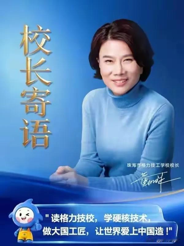 网上很多人说格力技校包分配，其实官方原话是“优先进入格力电器及产业链企业实习