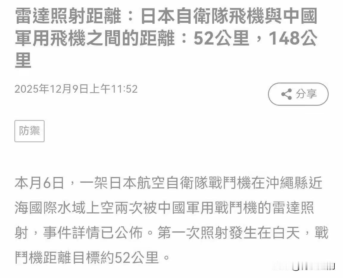 中国战斗力究竟多恐怖？中日战机琉球交锋细节曝光，日军战机雷达都还没看见我军战机，