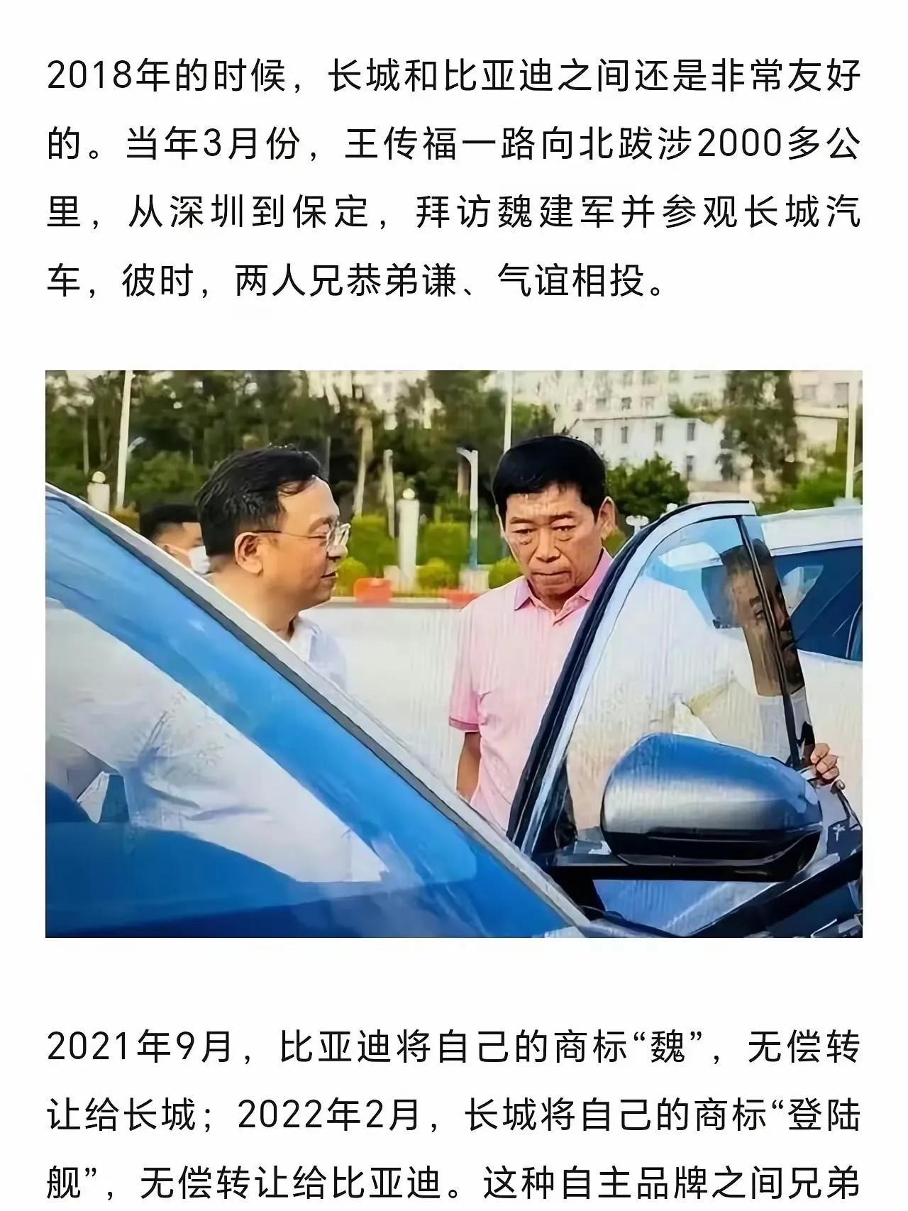 现在看看长城和比亚迪两公司曾经的往事再看下两家公司的现状谁人看了能不唏嘘不已