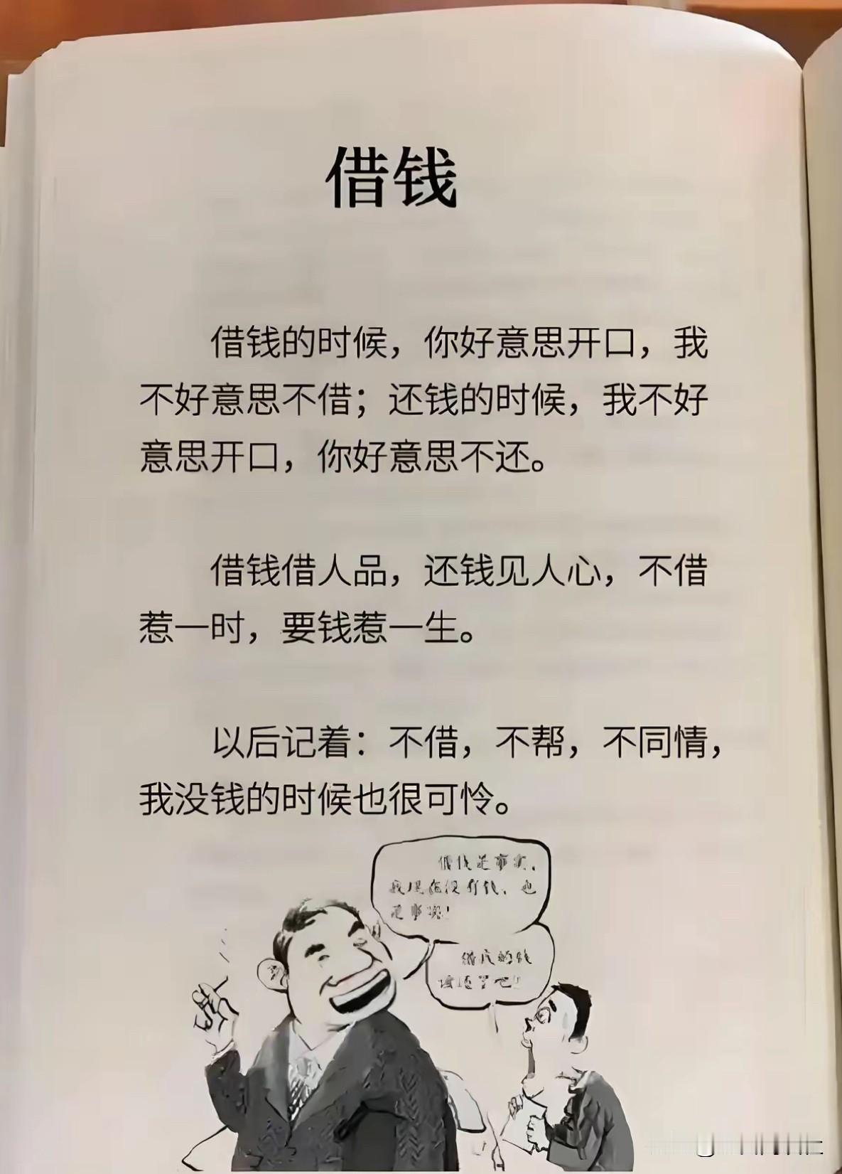 被亲戚借钱不还，你们是怎么要回来的？表弟借了两万做生意，快四年年了都还没还钱