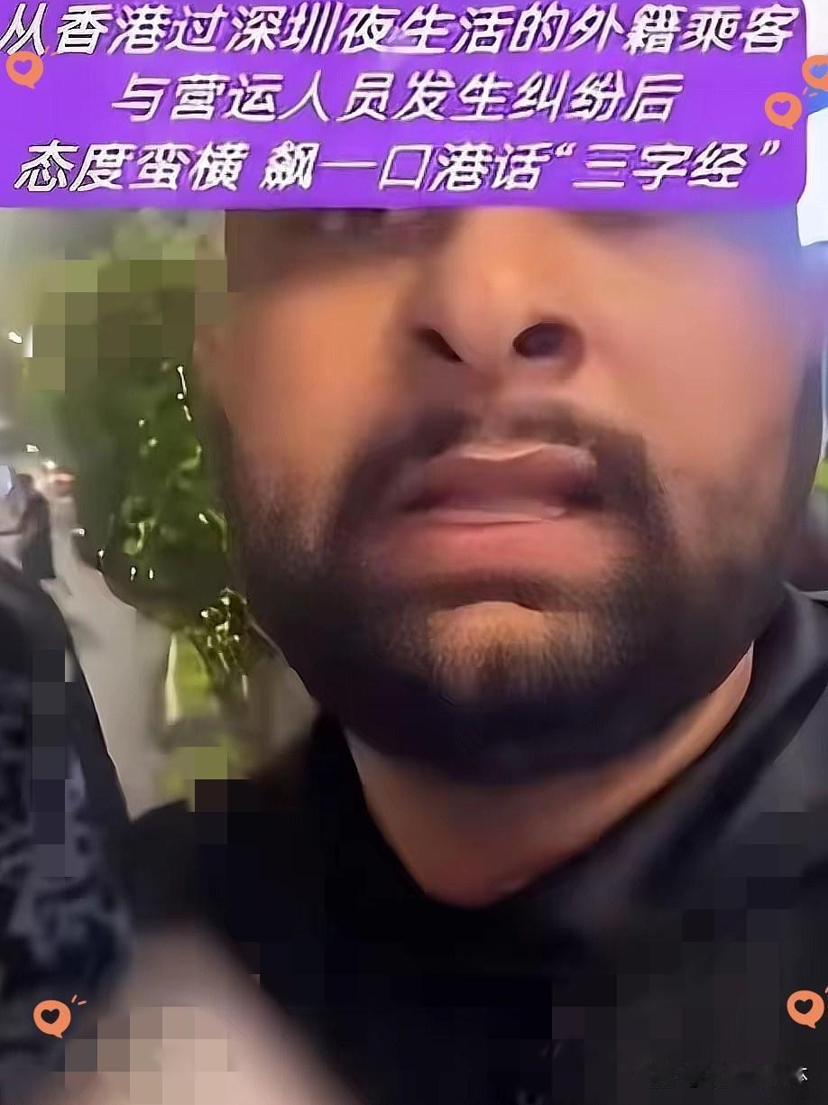 深圳深夜，一名南亚裔男子刚从香港过关进到内地，拦了辆出租车，坐上车也就走了一段路