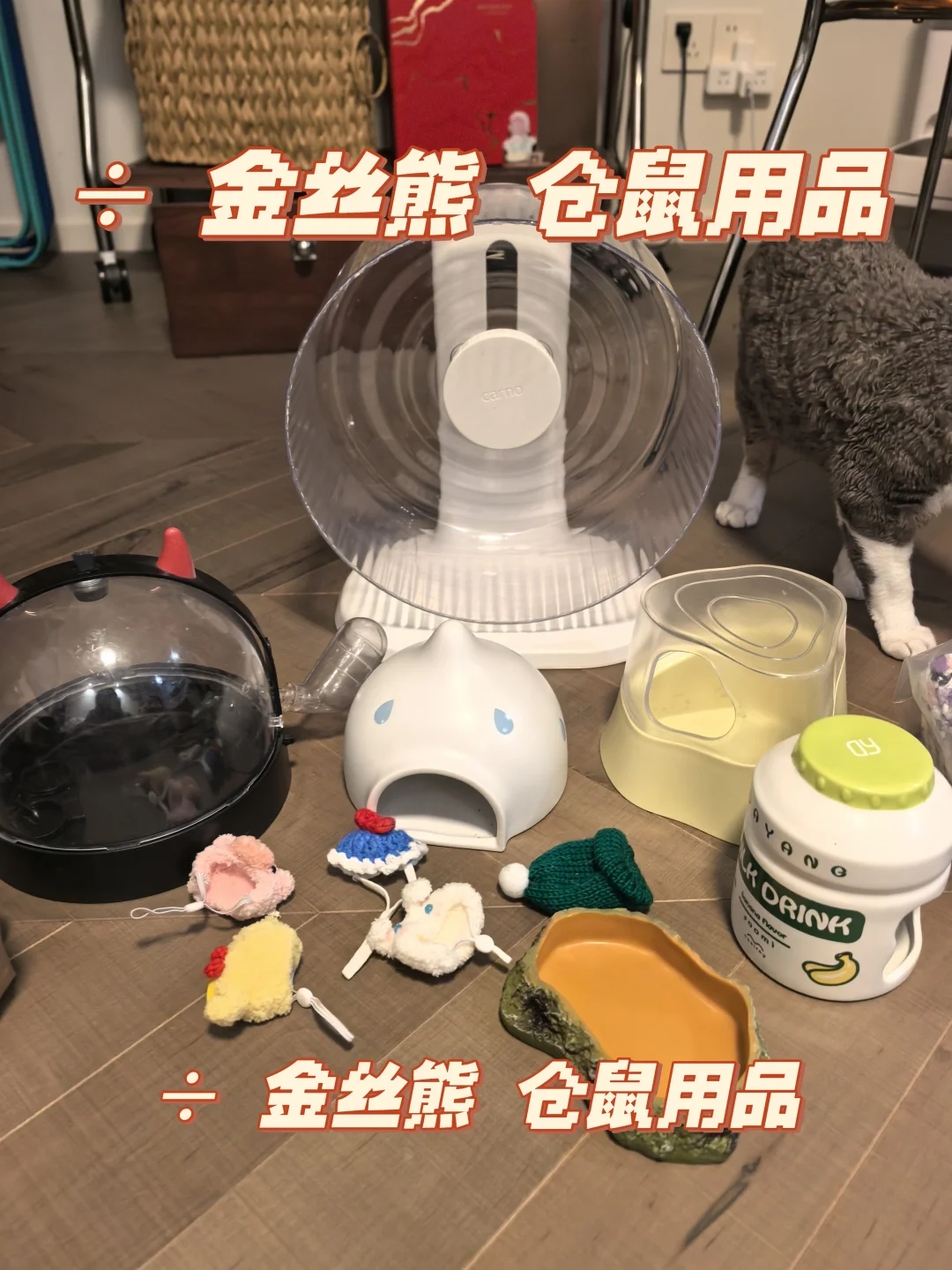 闲置 金丝熊仓鼠用品二手÷