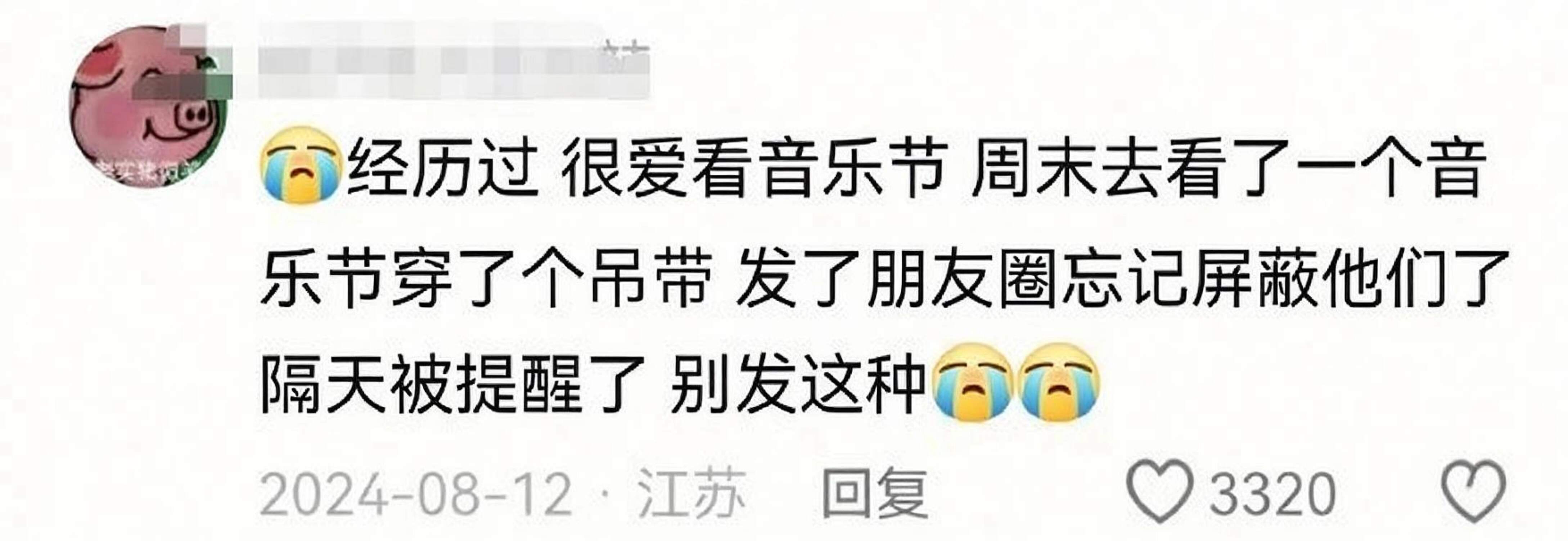 这就是体制内的人很少发朋友圈的原因