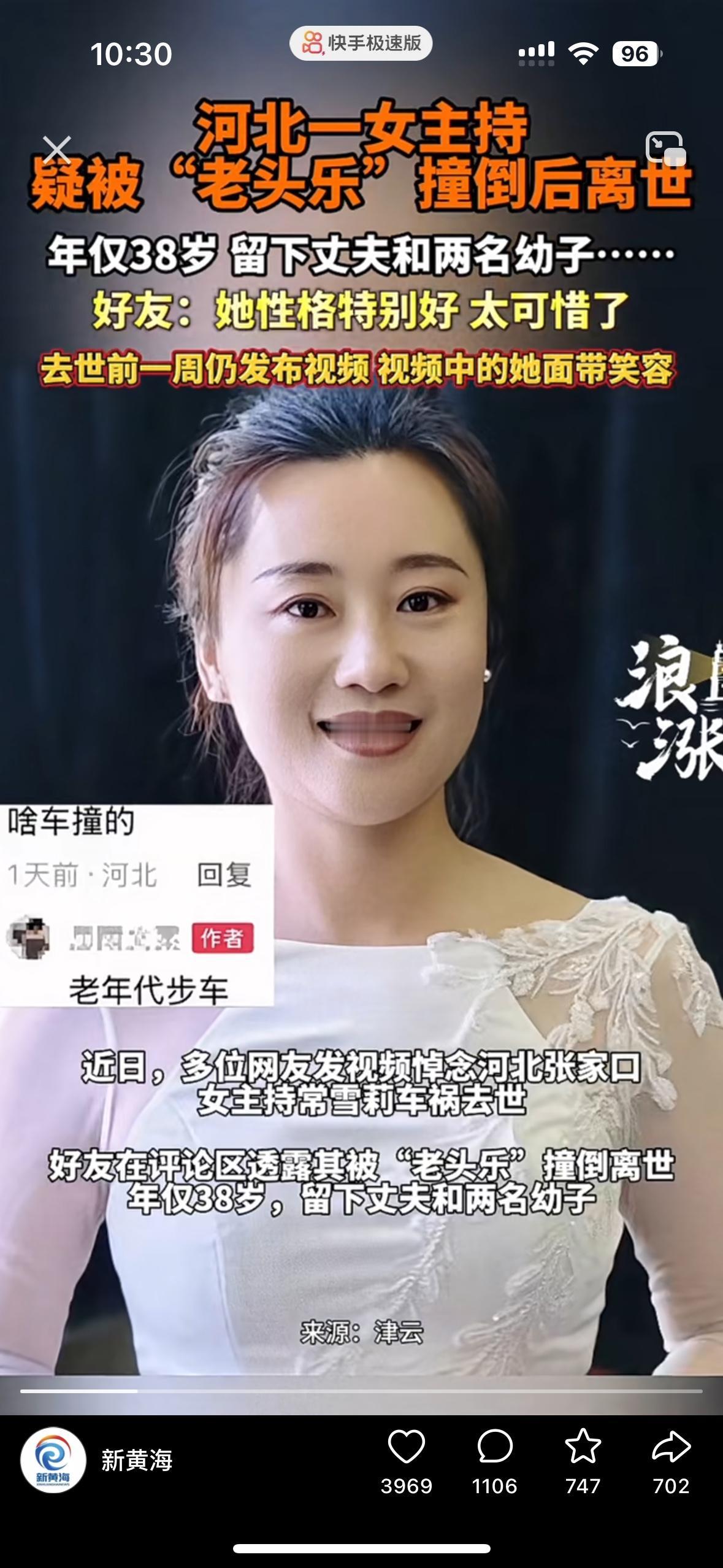 太让人心疼了！我建议严禁老头乐上路，上路必须有驾照38岁的河北婚礼主持人被老头