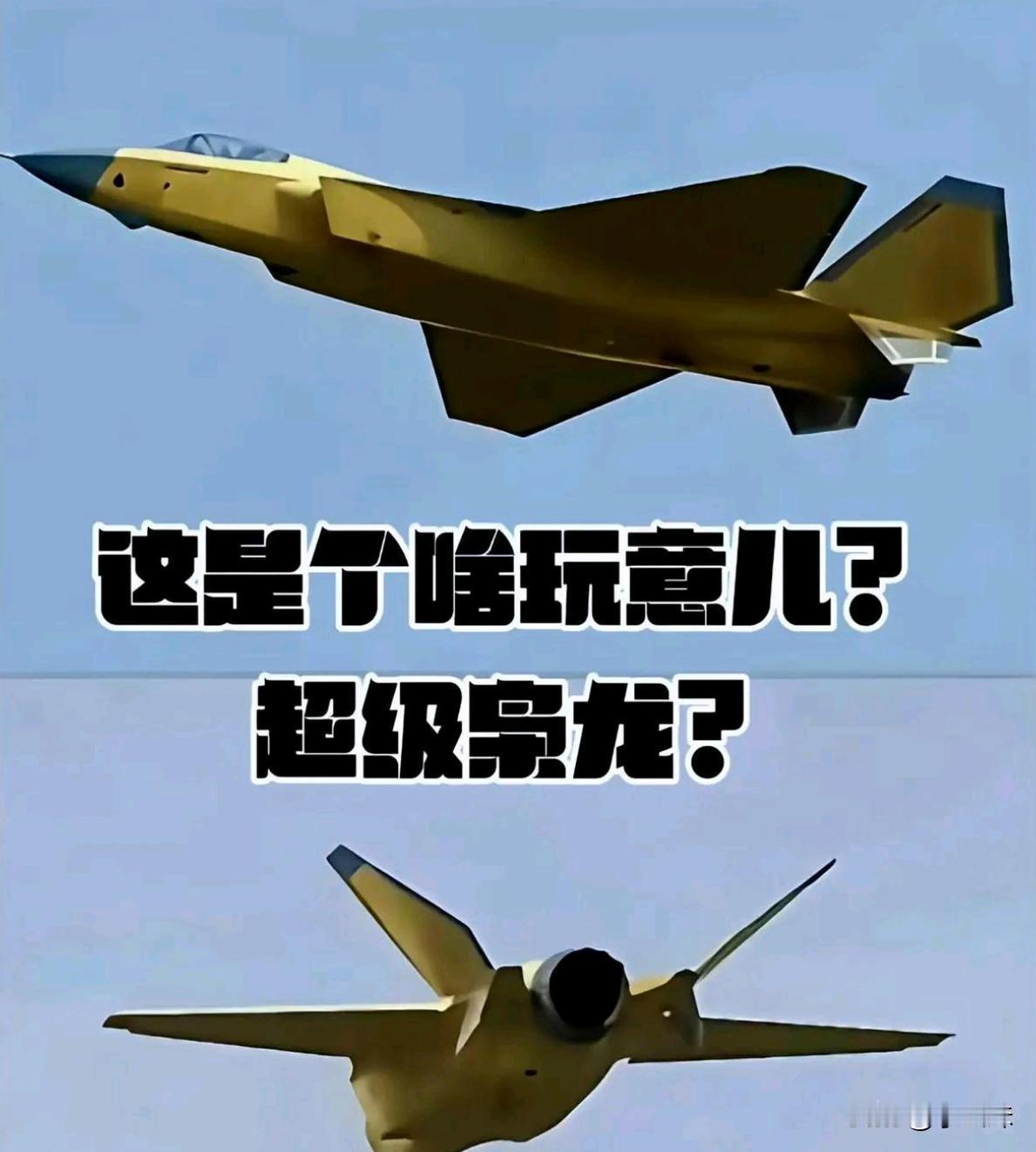 这是什么新玩意？