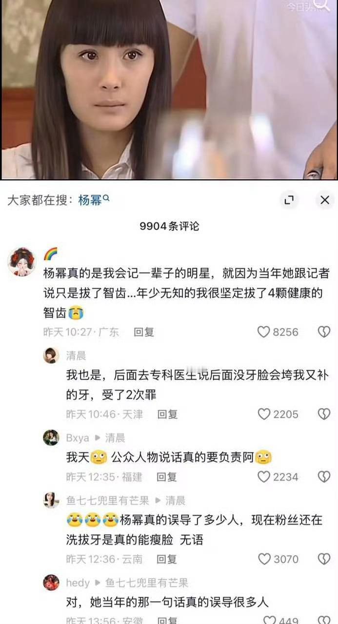 害人不浅…​​​