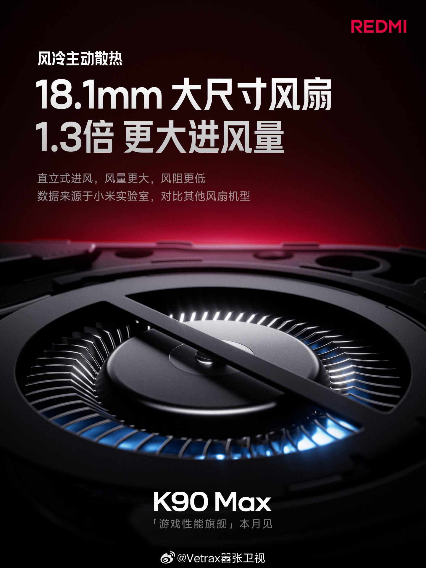 REDMI这个月要上一款新品：REDMIK90Max，看起来像是一个新的杯