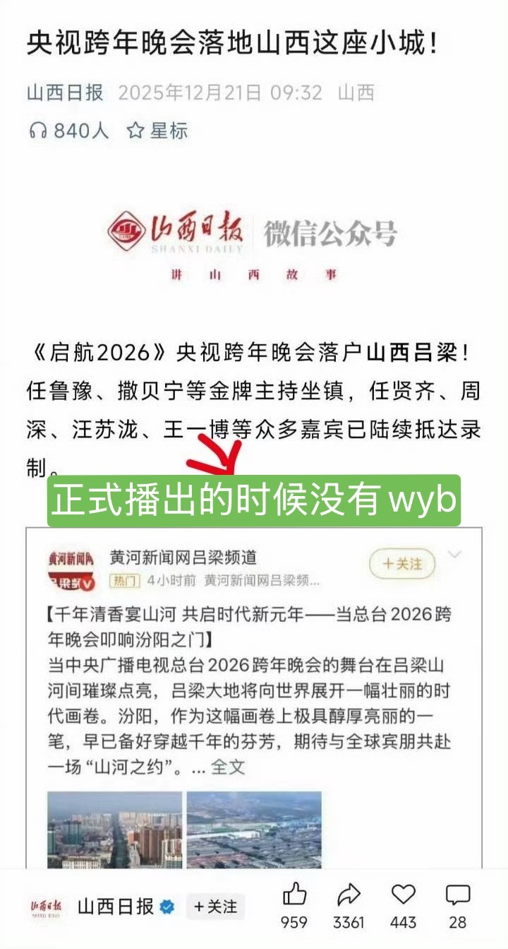 曝男顶流有塌房风险哦哦看了智搜的总结1.大数据指向wyb，四年之久没有进组拍戏，