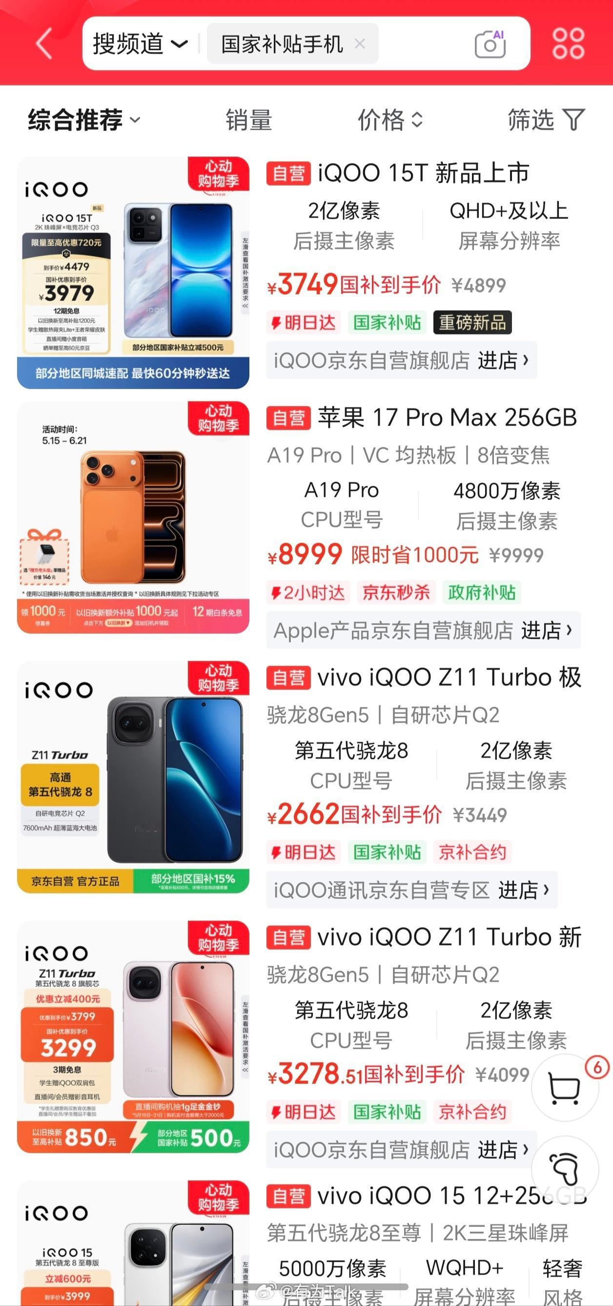 国产手机突然降价2000元市场经济正常操作，涨价销量下滑，销售呈压然后降价，销
