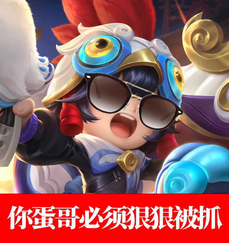 狠人英雄表情包王者荣耀王者荣耀