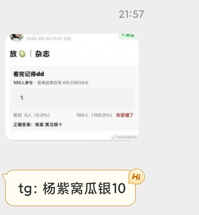 杨紫《生命树》这个月杀青哎，时间差不多对上了​​​