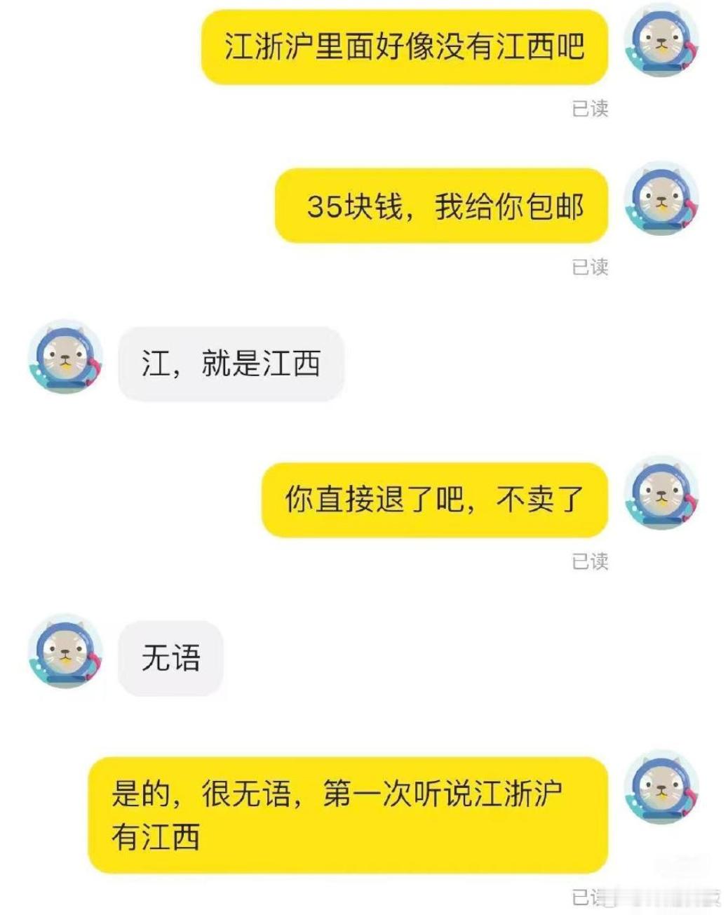 江浙沪里的江是哪个江​​​