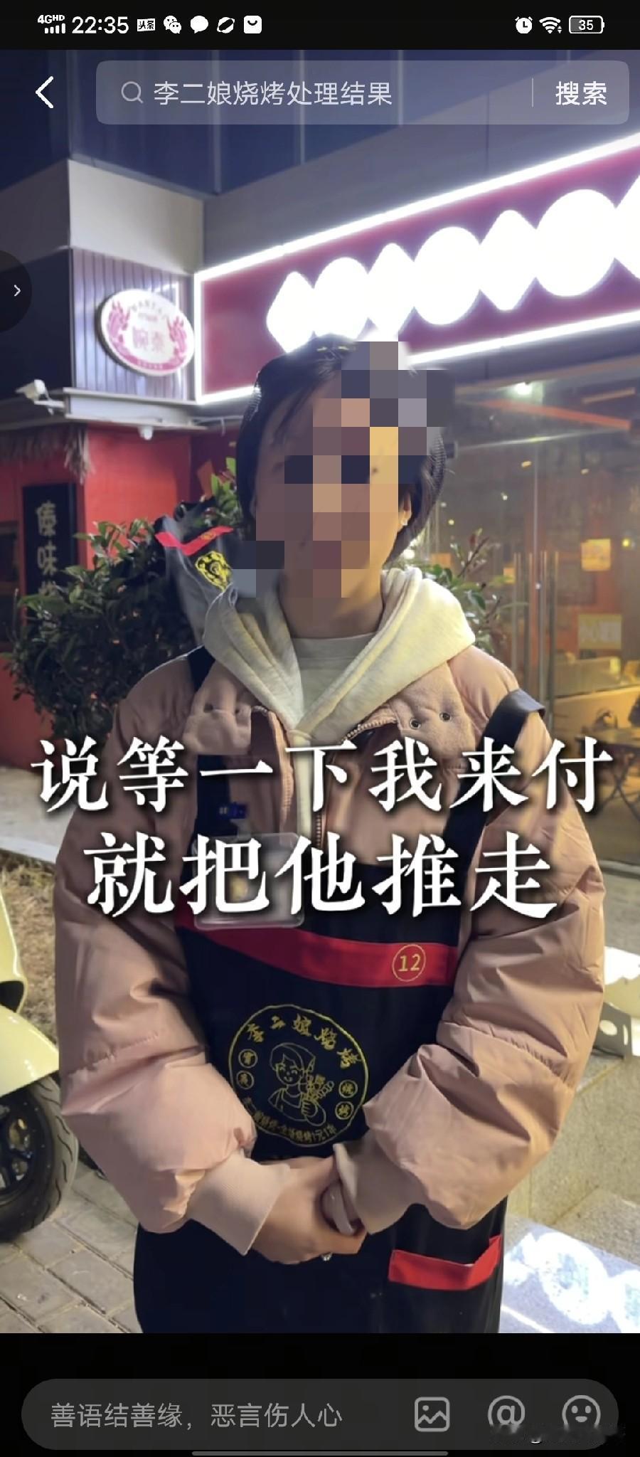云南发视频说5个顾客逃单吃霸王餐的烧烤店老板娘终于道歉了！但对受了委屈的5个