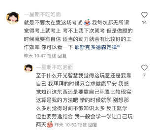 终于知道为什么我的考运这么好​​​