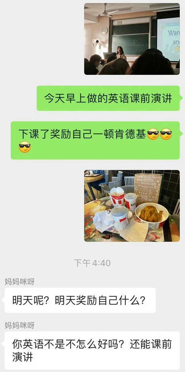 “她凭什么用两句话毁掉我本应该快乐的一天”