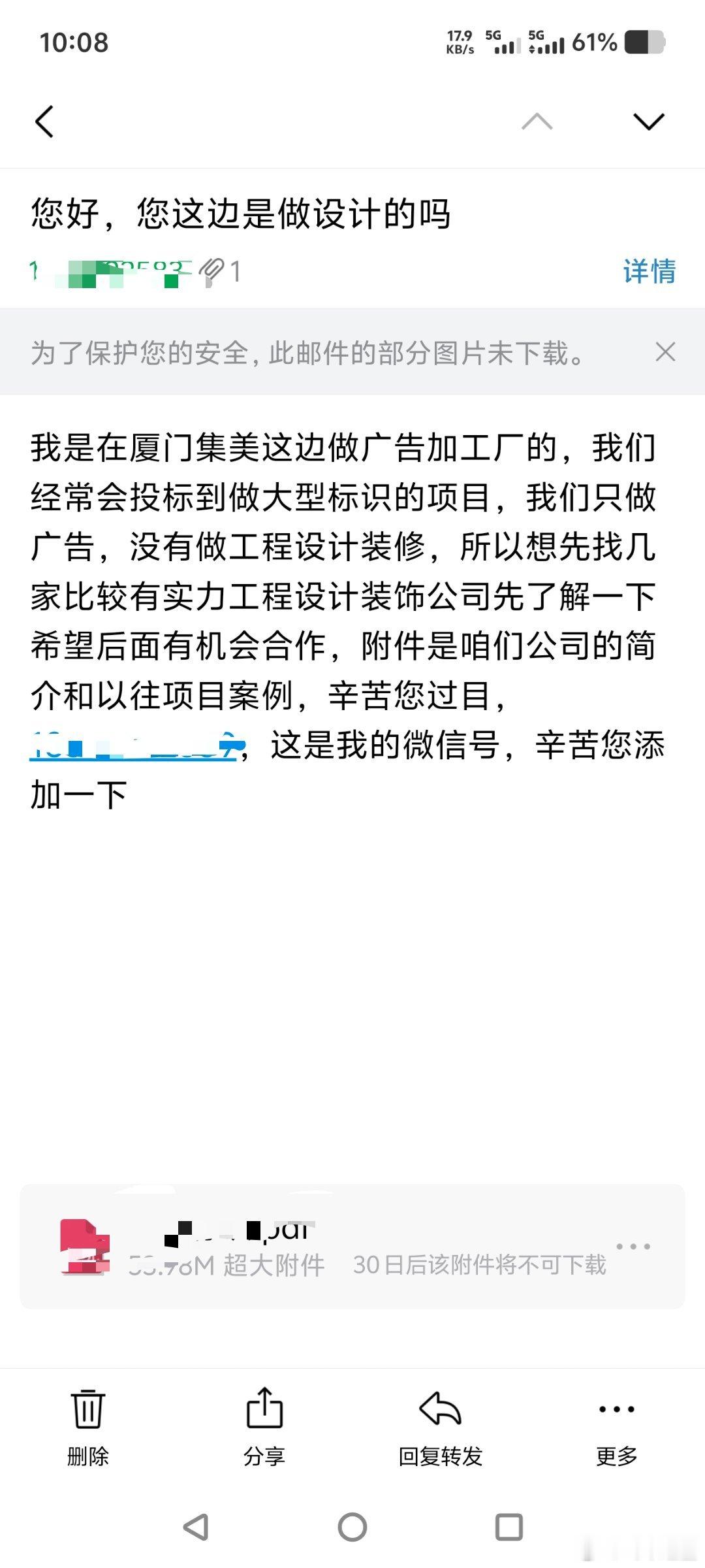这是你找我合作还是我找你合作？我爸都不知道我做设计的，你竟然知道，先举报了再说，