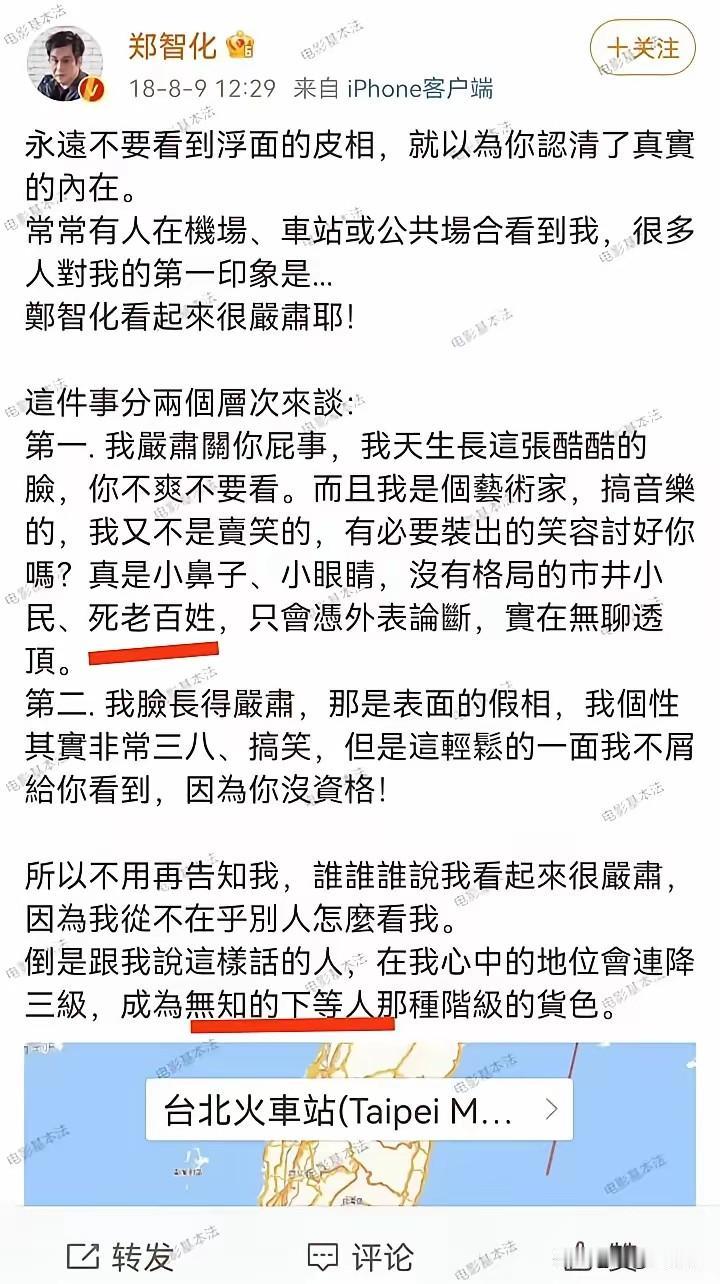 郑智化在被网友翻出18年的言论之前,一直以为他是一个非常温文尔雅的艺人,给人的感
