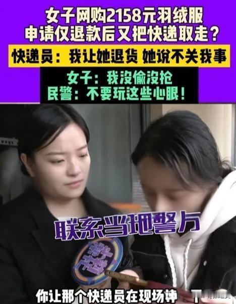 想白嫖?江苏女子操作太离谱!谁能想到,“仅退款”竟成了有些人“白嫖”的