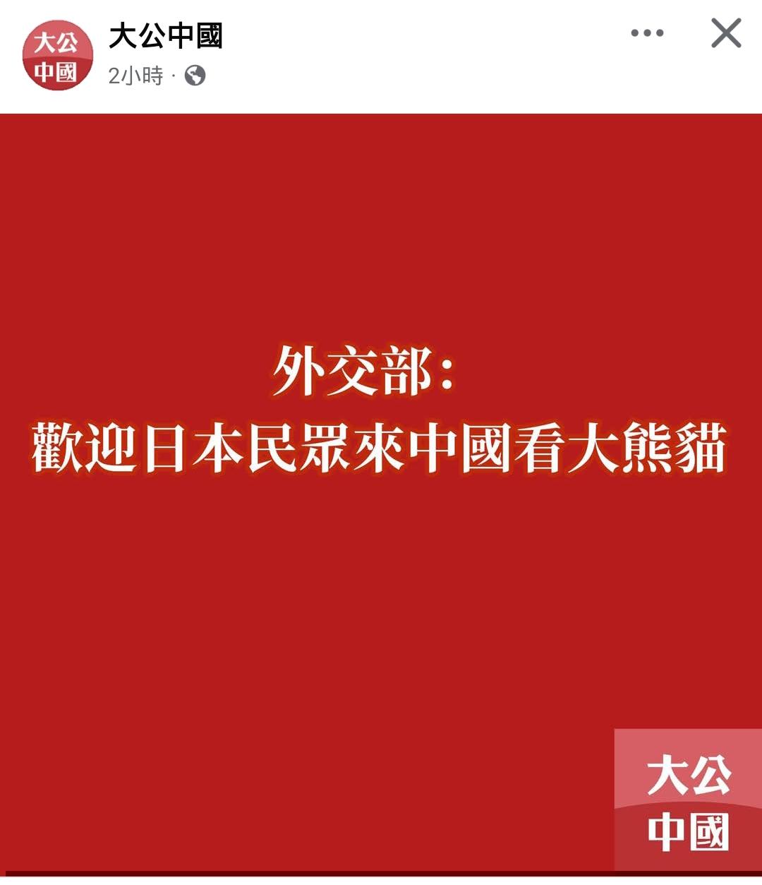 咱们外交部也太哇塞了！下周二后，日本人赴中旅游的含金量又会升K。话说，最