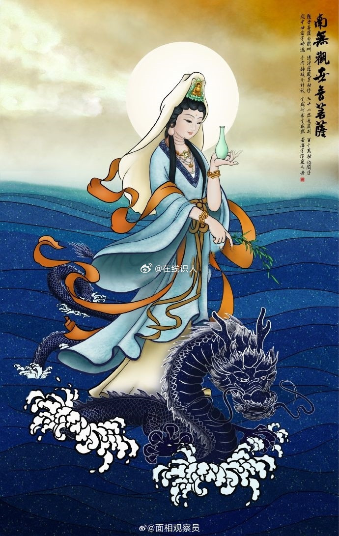 大慈大悲观世音菩萨，保佑每一位有缘人，平安健康，诸愿遂意​​​
