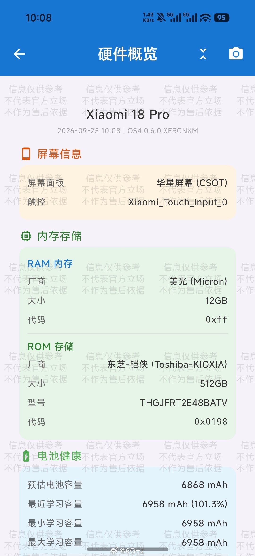 我手上这台12+512的小米18Pro零售版rom芯片用的是铠侠的[大笑][大笑][大笑]一等奖了属