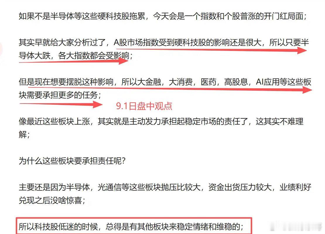 今天A股放量了，个股普涨了，大盘下周会再次尝试冲击4000点，市场领涨的主线也比