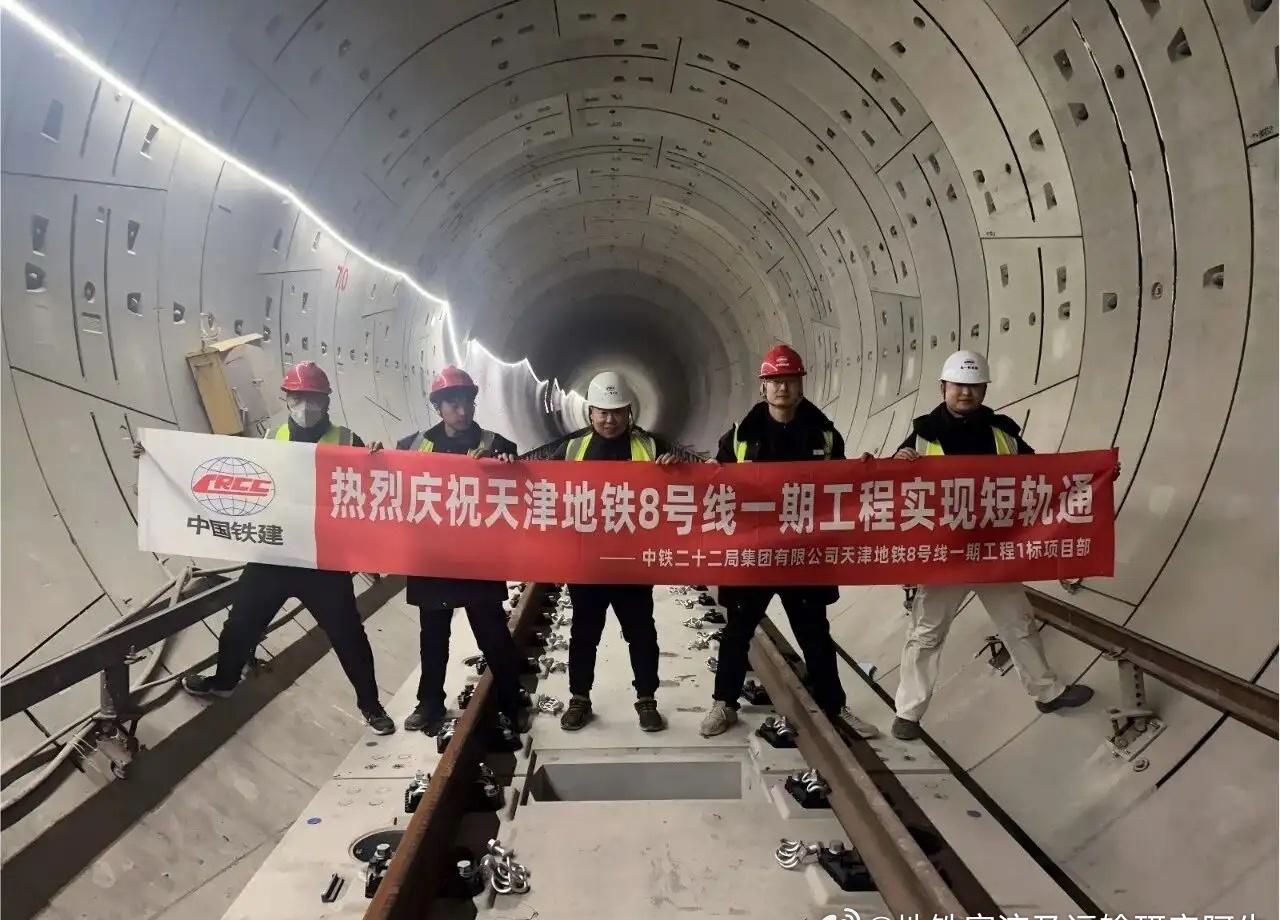 【天津地铁8号线天津地铁8号线一期工程全线短轨铺设任务圆满完成】​​​