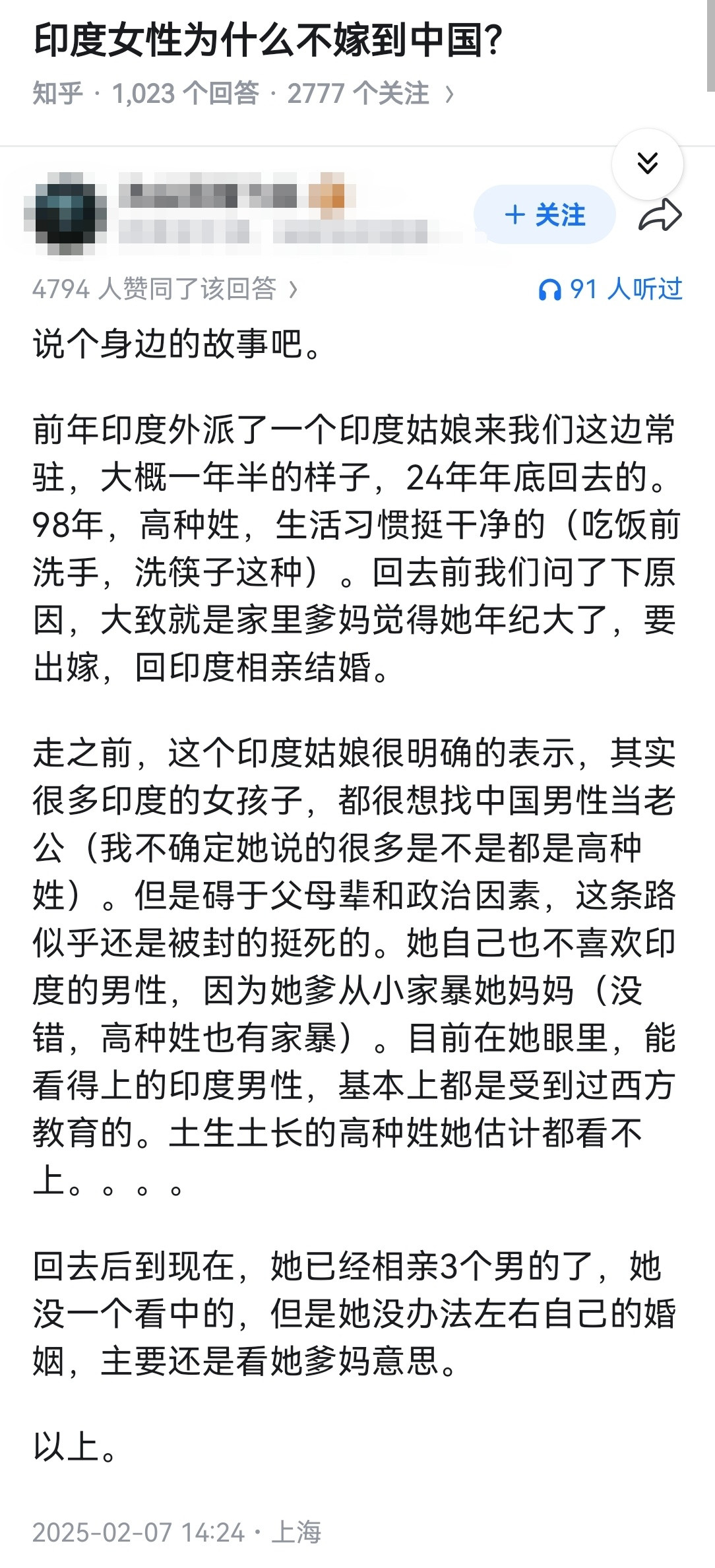 印度女性为什么不嫁到中国？