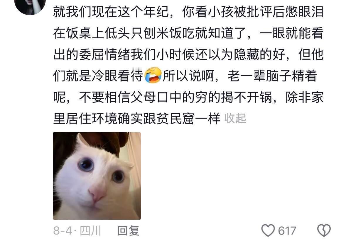 年轻的孩子不要觉得你的父母很愚昧🫠🫠